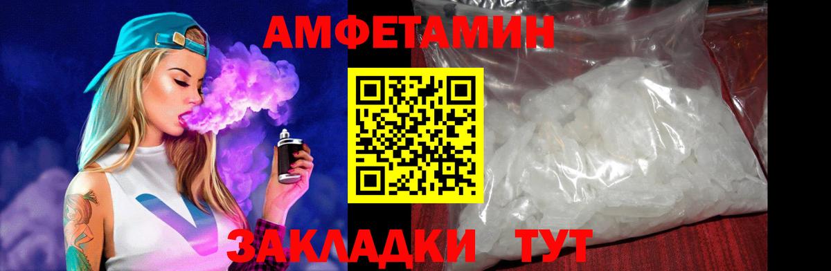 Лесозаводск  АМФ VHQ  АМФЕТАМИН  Вход с VPN  АМФЕТАМИН 