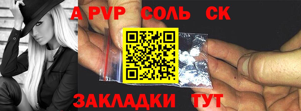 A-PVP СК КРИС  Alpha-PVP крисы CK  Лесозаводск  Alfa_PVP СК  Alpha-PVP  Вход с VPN 