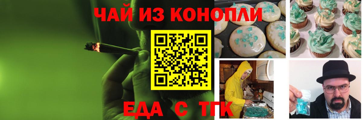 Лесозаводск  Еда ТГК марихуана  Вход с VPN 