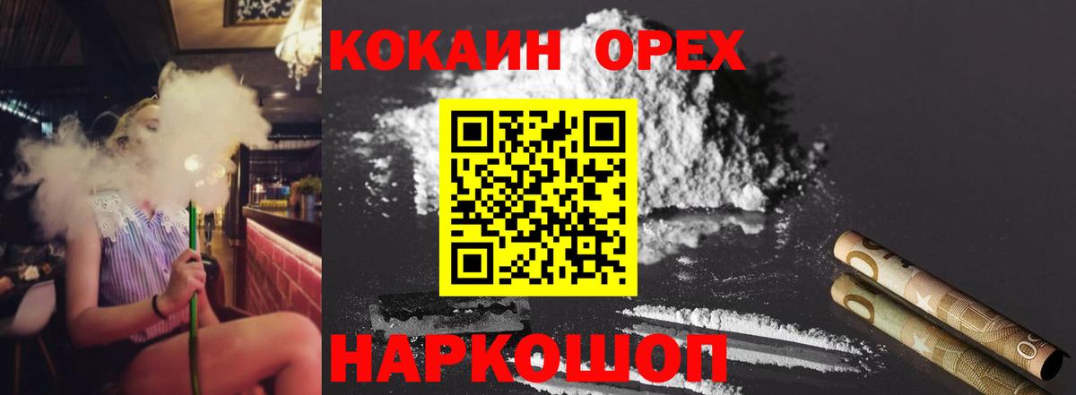 КОКАИН Колумбийский Лесозаводск