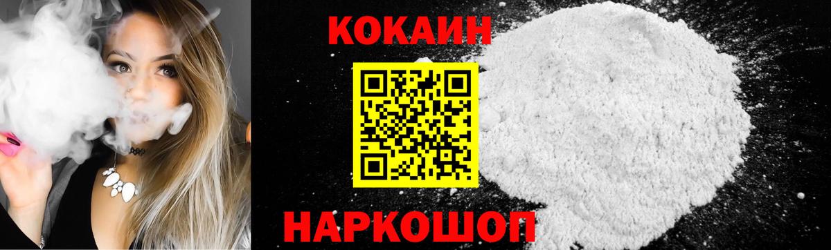 COCAIN 98%  Вход с VPN  КОКАИН 97%  Лесозаводск 