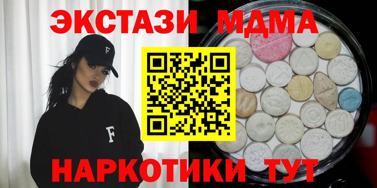 Экстази таблы Лесозаводск