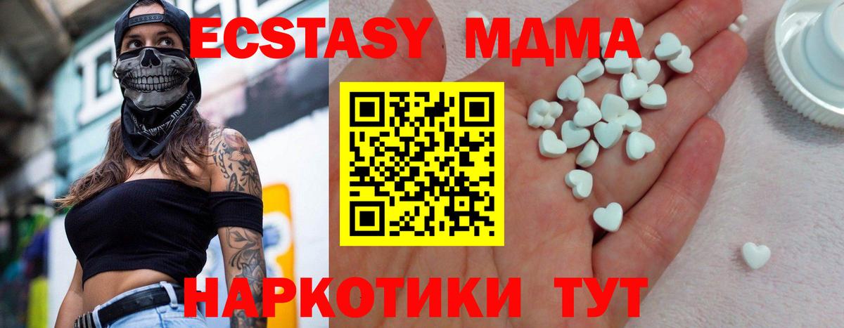 Ecstasy Дубай  Экстази DUBAI  Лесозаводск  Вход с VPN 