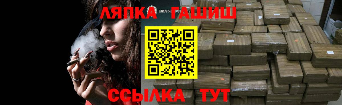Лесозаводск  ГАШИШ Premium  сколько стоит  Вход с VPN 