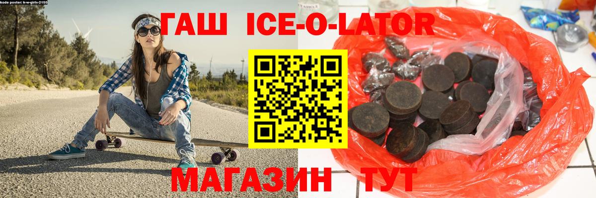 ГАШИШ хэш Лесозаводск