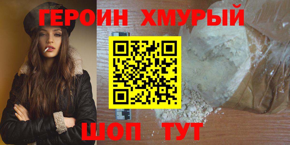ГЕРОИН  ГЕРОИН Афган  Вход с VPN  Лесозаводск 