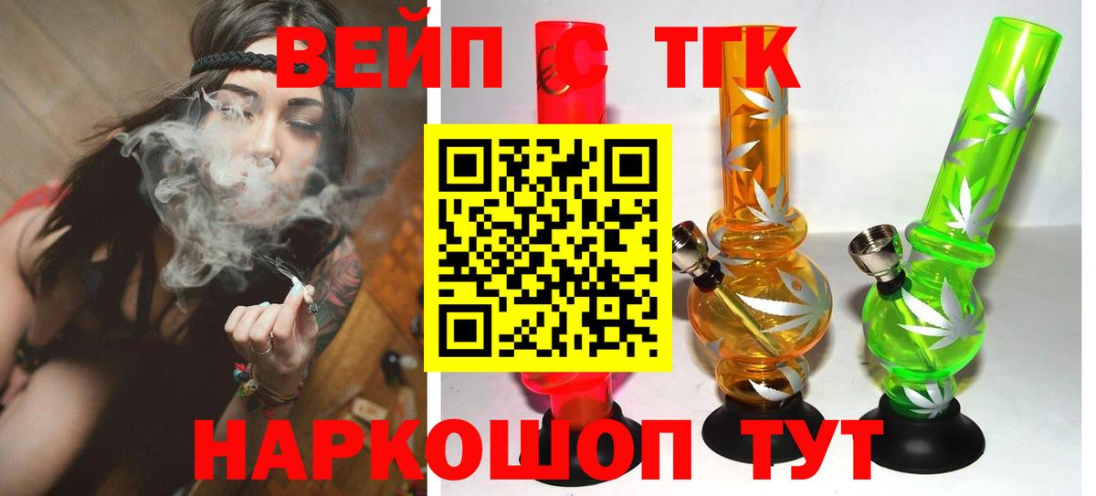 ТГК Wax Лесозаводск